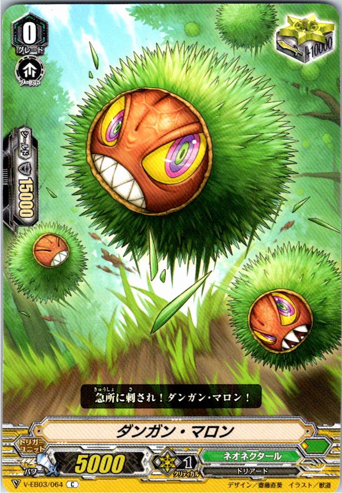 V/EB03/064C Dangan Maron [Alternative Stock B]