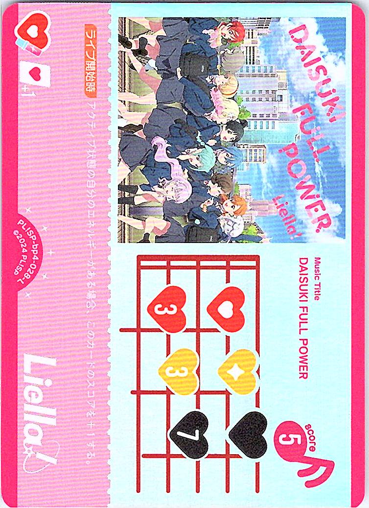 PL!SP-bp4-028-L I LOVE YOU FULL POWER