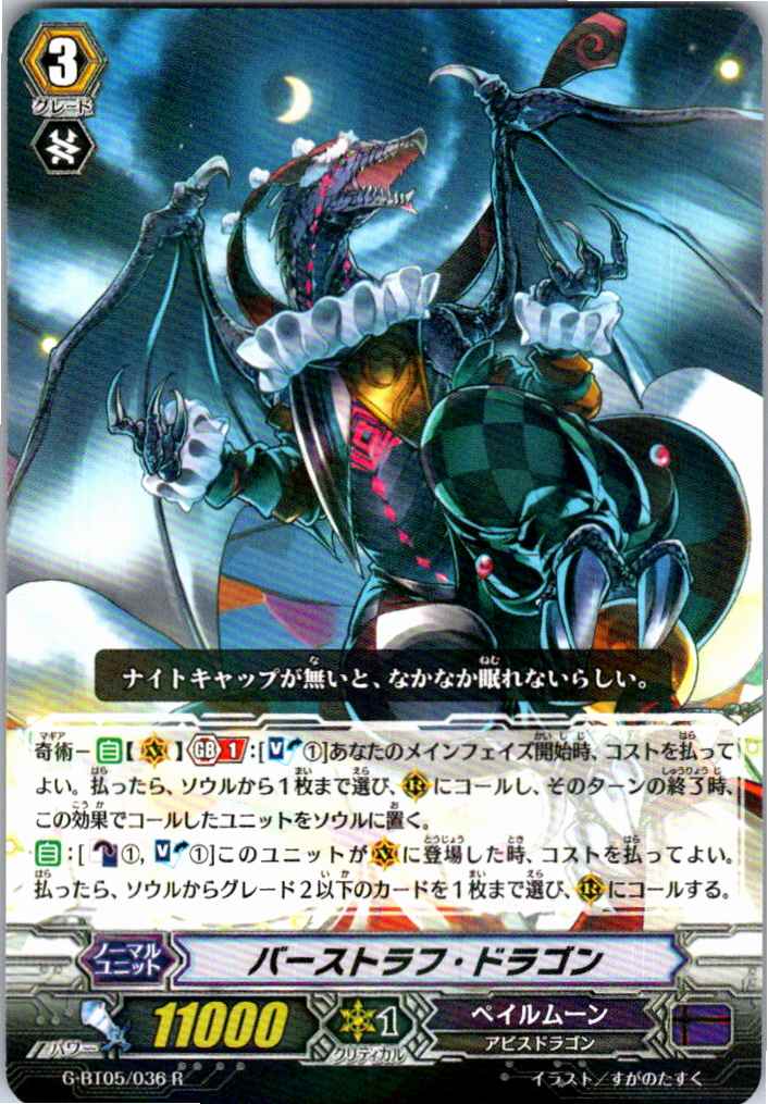 G/BT05/036R Burstraf Dragon [Alternate Location Stock B]