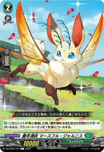 DZ/BT05/107C Abundant Bloom, Maesfrul Jarnis