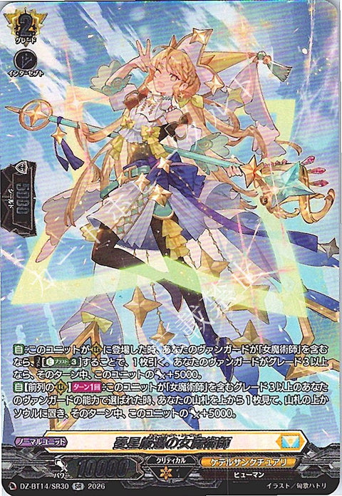 DZ/BT14/SR30SR Asterisk Sorceress
