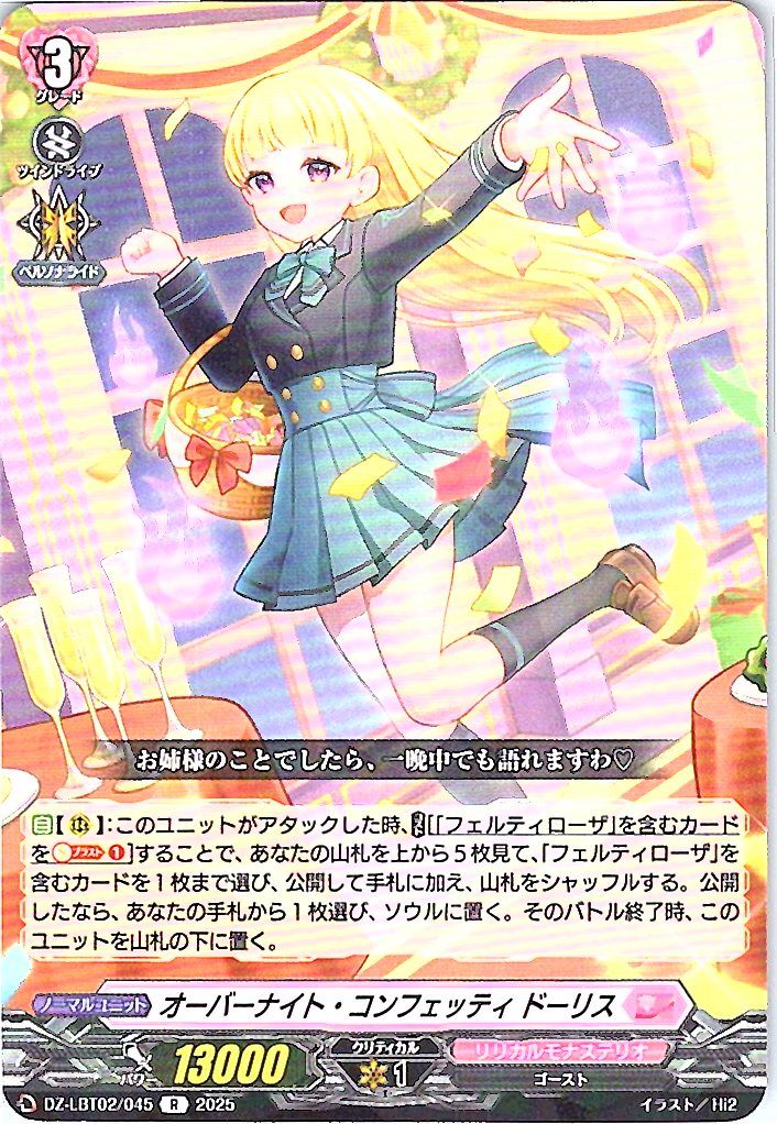 DZ/LBT02/045R Overnight Confetti, Dorris