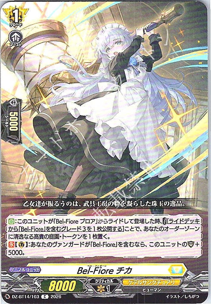 DZ/BT14/103C Bel-Fiore, Chika