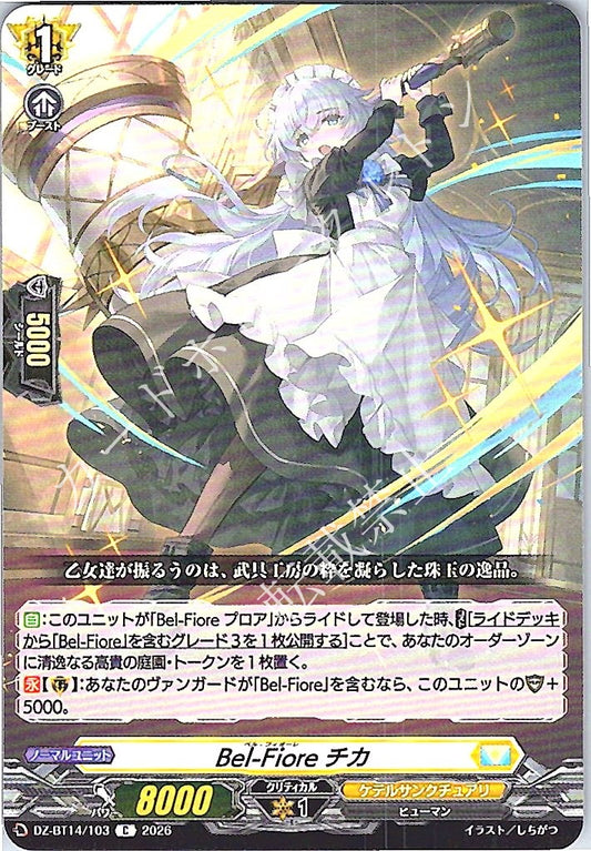 DZ/BT14/103C Bel-Fiore チカ