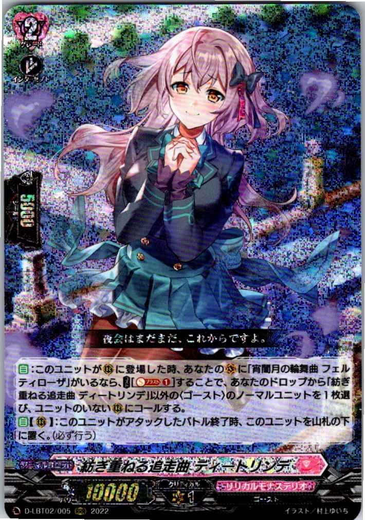 D/LBT02/005RRR Rhapsody of Pursuit, Dietlinde