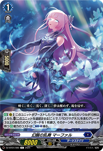 DZ/BT04/080C Phantasmal Dance, Marfal