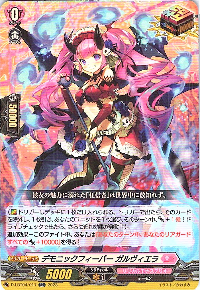 D/LBT04/017ORR Demonic Fever, Graviera