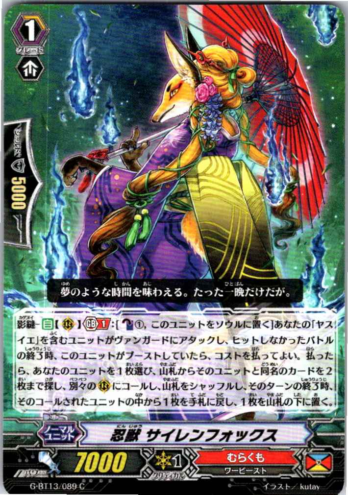 G/BT13/089C Stealth Beast, Silent Fox [Alternate Location Stock B]