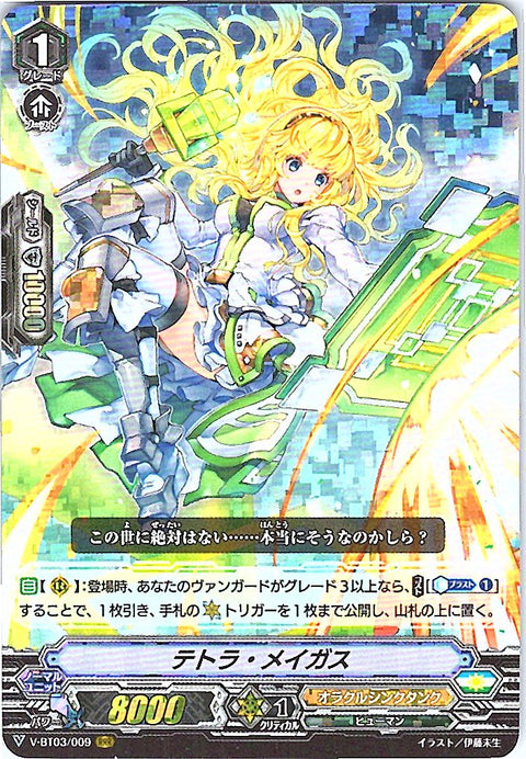 V/BT03/009RRR テトラ・メイガス 【倉庫在庫品】