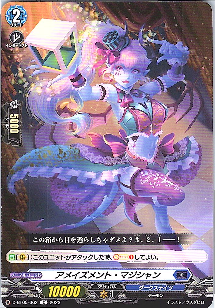 D/BT05/062C Amazement Magician