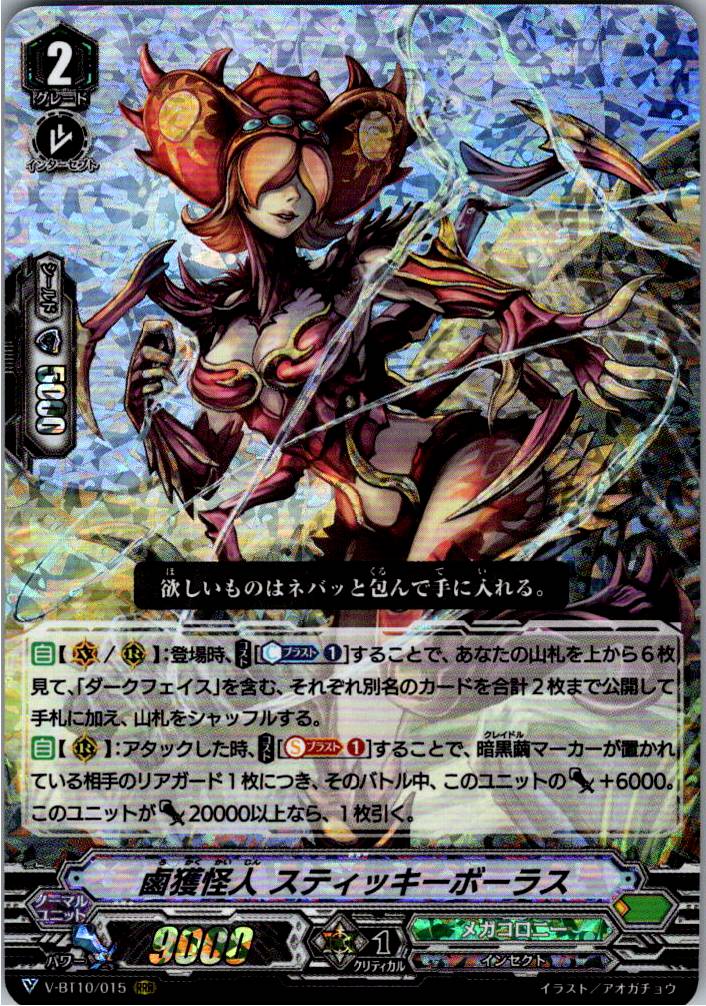 V/BT10/015RRR Capture Phantom, Sticky Bolus [Warehouse Stock]