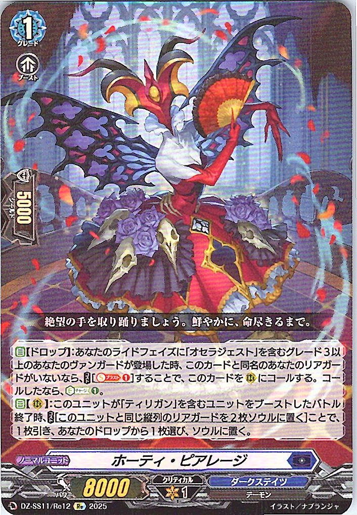 DZ/SS11/Re12Re Haughty Peerage