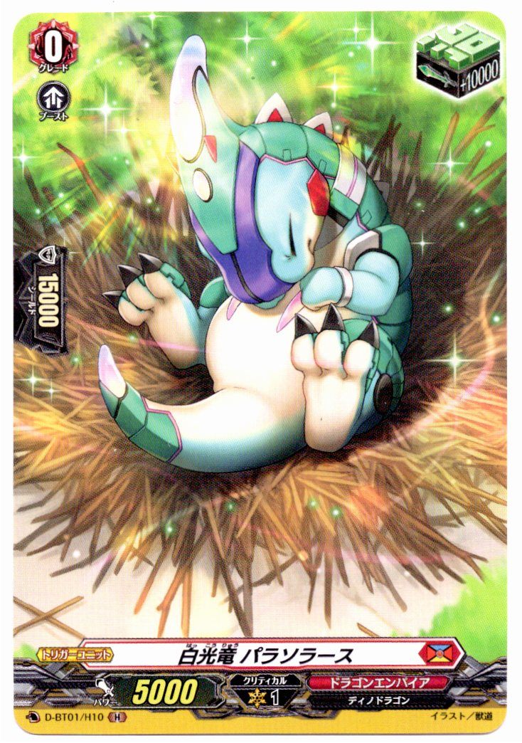 D/BT01/H10H White Light Dragon, Parasolars [In-store purchase item]