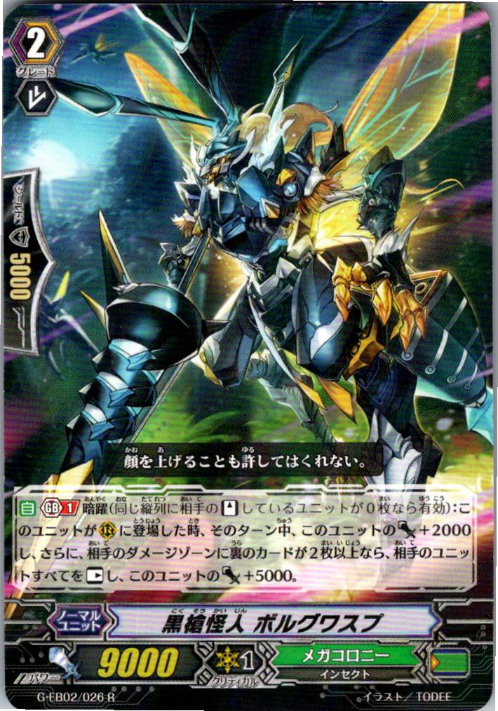 G/EB02/026R Black Spear Freak, Borgwasp [Warehouse Stock]