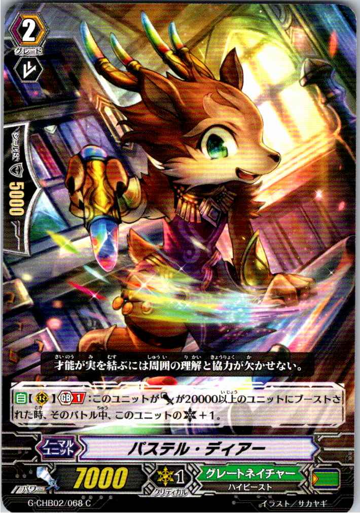 G/CHB02/068C Pastel Deer [Alternate warehouse stock B]