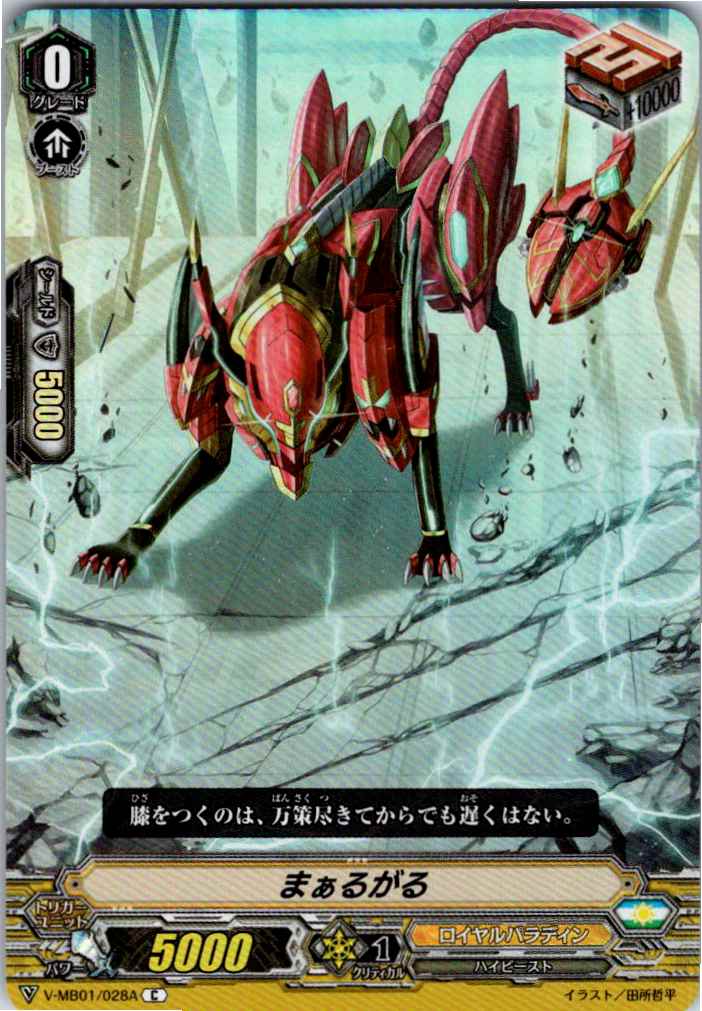 V/MB01/028AC まぁるがる 【倉庫在庫品】