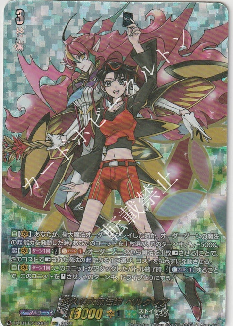 DZ/BT13/DSR01DSR 悠久の大魔法師 ベルクレア