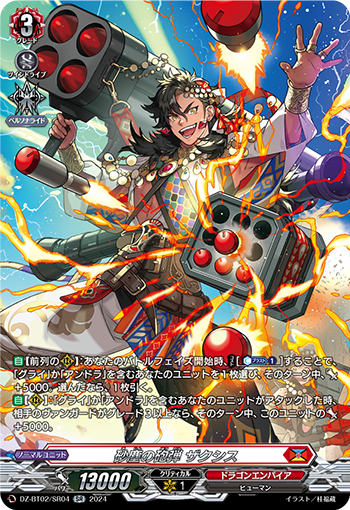 DZ/BT02/SR04SR Sandstorm Cannon, Zaxis