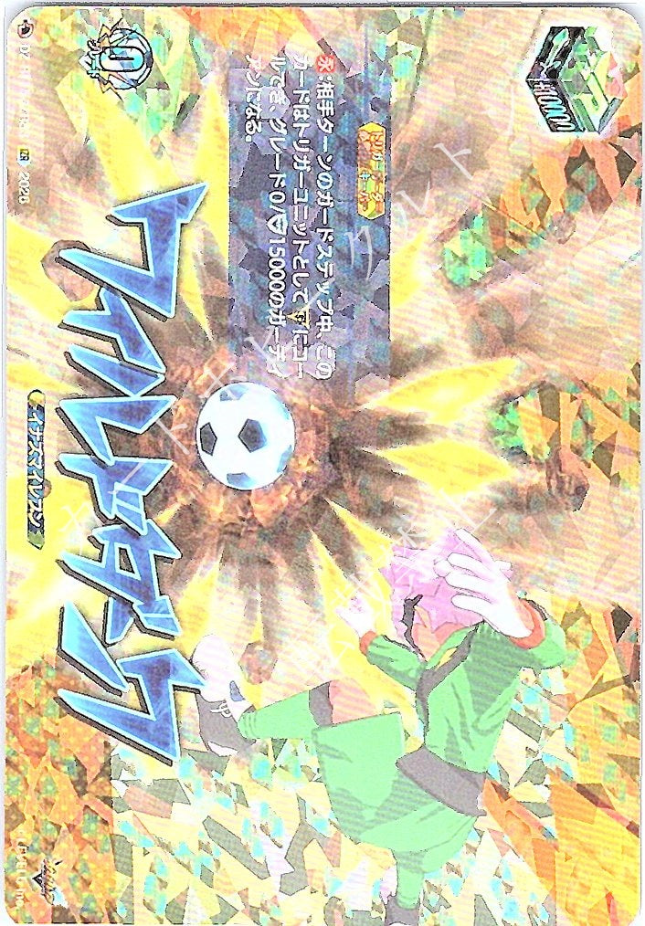 DZ/BT15/IZR83IZR ワイルドダンク
