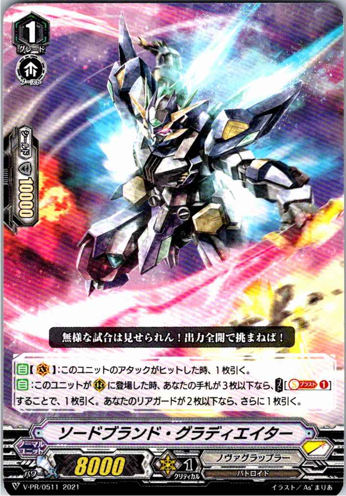 V/PR/0512PR 速射竜 グイドラピッド 【別拠点在庫品B】