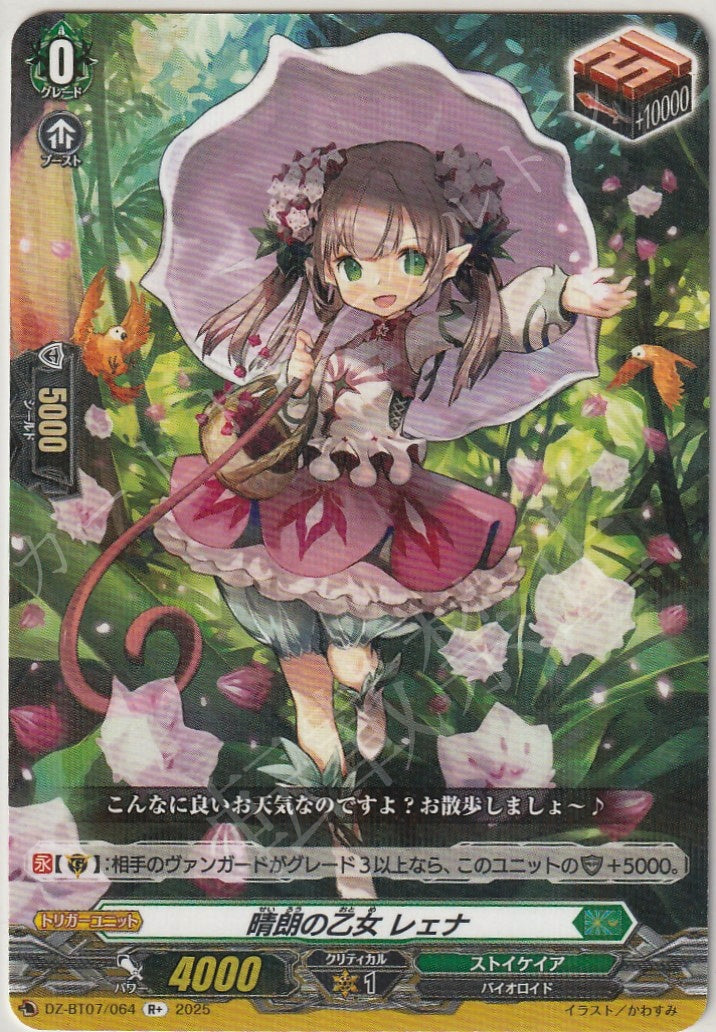 DZ/BT07/064R+ Maiden of Clear Skies, Leana