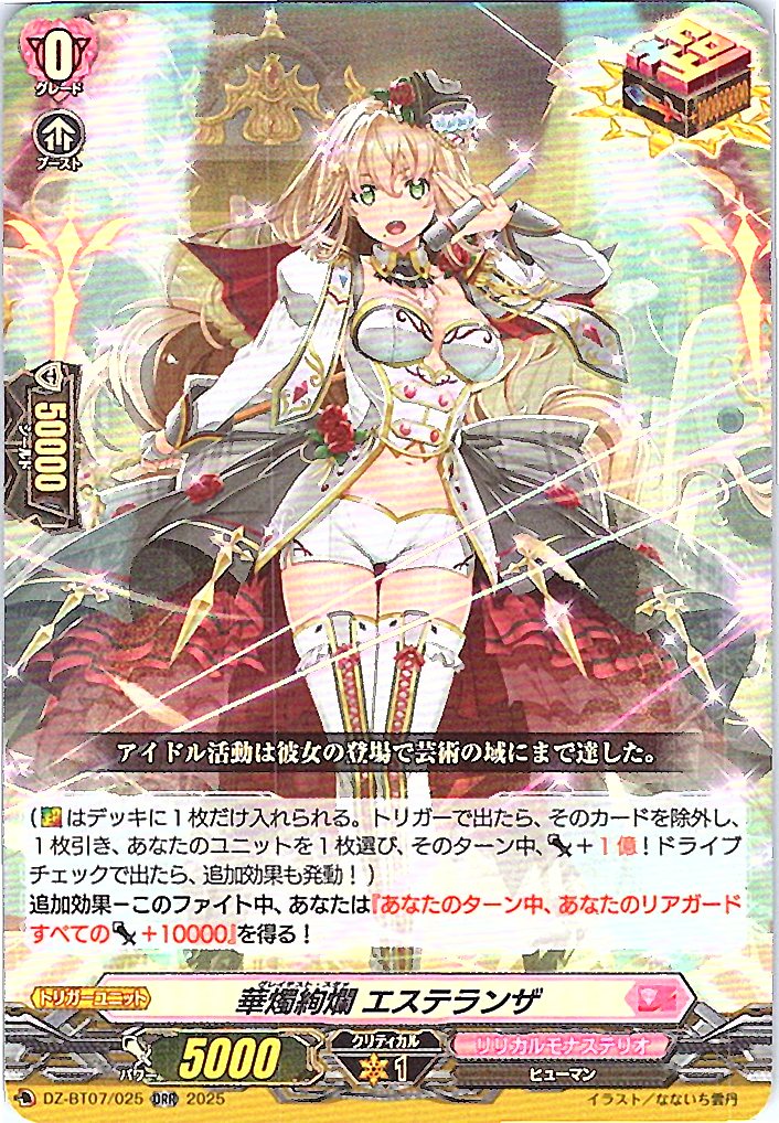 DZ/BT07/025ORR Wedding Brilliance, Estelanza