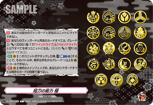 D/TB07/093C Tantou's Ability: Kiwame