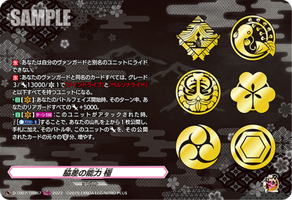 D/TB07/TRR87TRR 脇差の能力 極