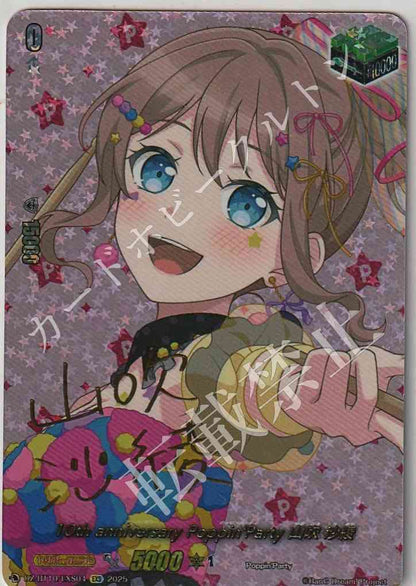 DZ/BT10/EXS04 10th anniversary Poppin'Party 山吹 沙綾