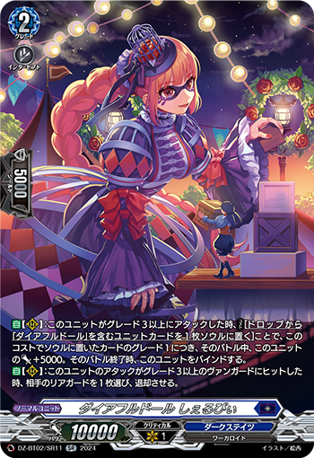 DZ/BT02/SR11SR Diabolos Doll, Shelby