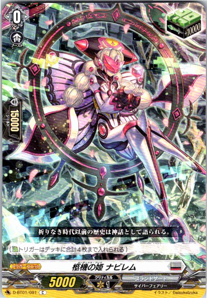 D/BT01/091C Coffin Machine Princess, Navilem