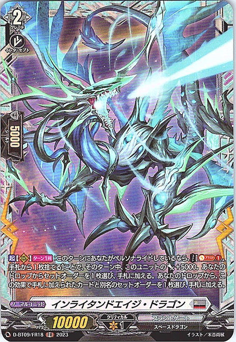 D/BT09/FR18FR インライタンドエイジ・ドラゴン 【別拠点在庫品B】
