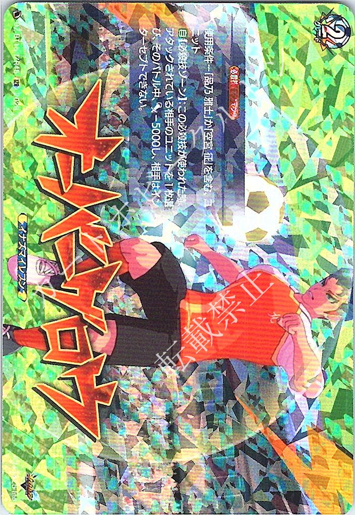 DZ/BT15/IZR45IZR オーバーグロウ