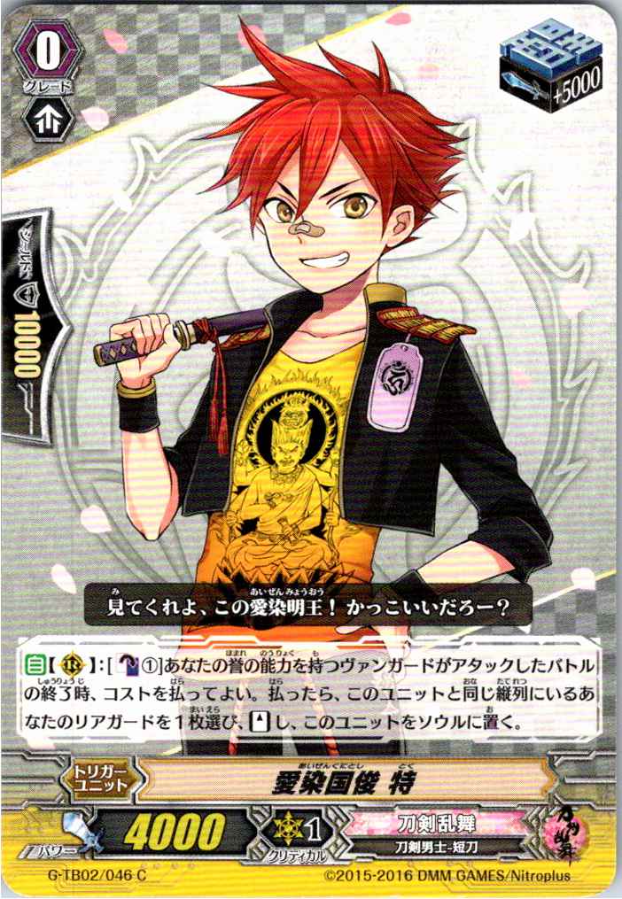 G/TB02/046C Aizen Kunitoshi SP [Special Base Inventory B]