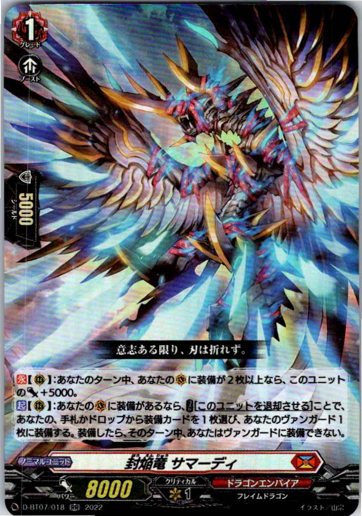D/BT07/018RR Sealing Blaze Dragon, Samadhi [In-store Purchase Item]