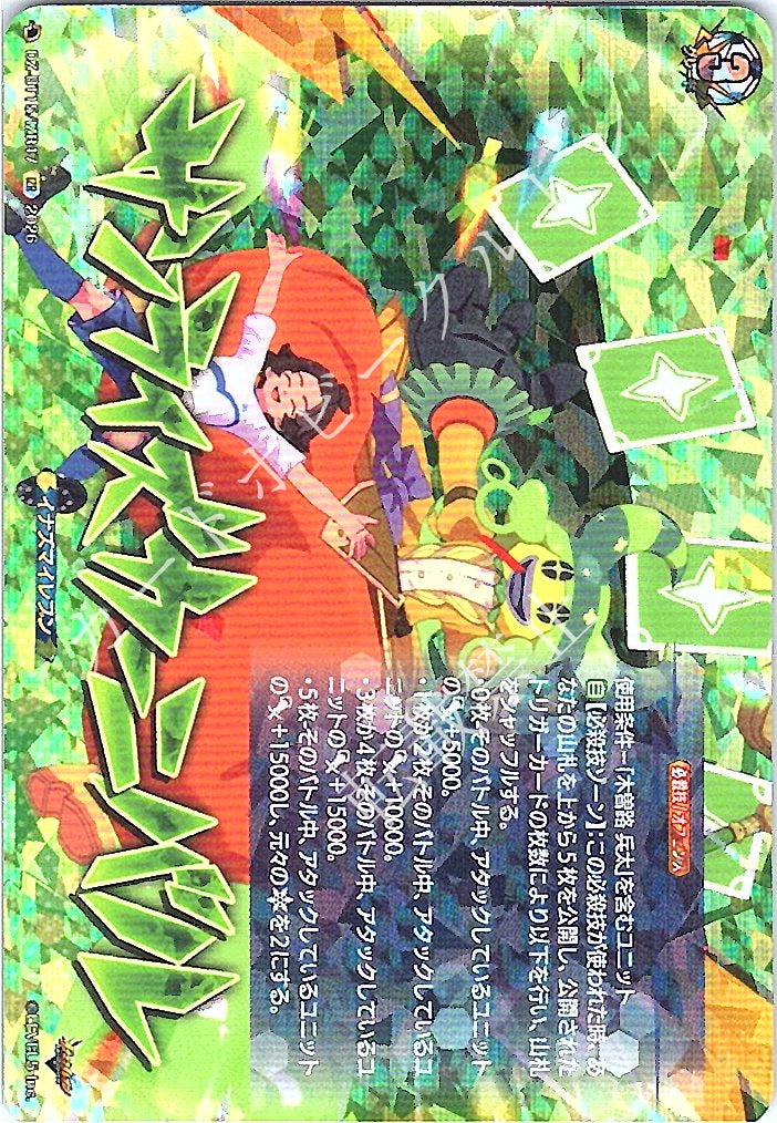 DZ/BT15/IZR47IZR サンライズカーニバル