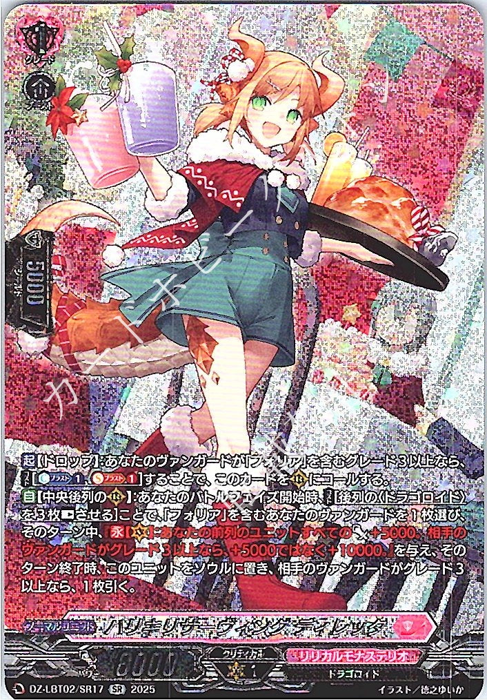 DZ/LBT02/SR17SR Serving Diligence, Diletta