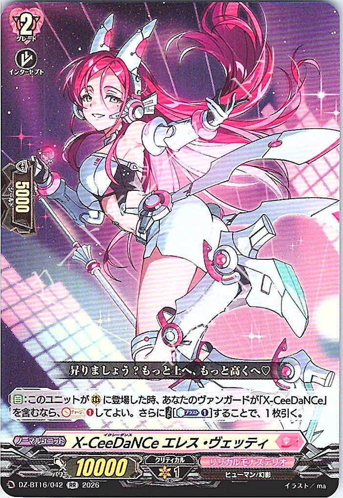 DZ/BT16/042RR X-CeeDaNCe Eles Vetti