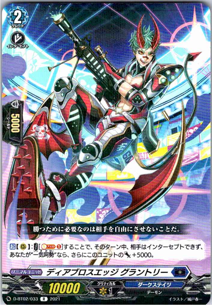 D/BT02/033R Diablos Edge, Grantley