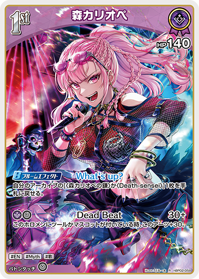 HBP02/058R Mori Calliope