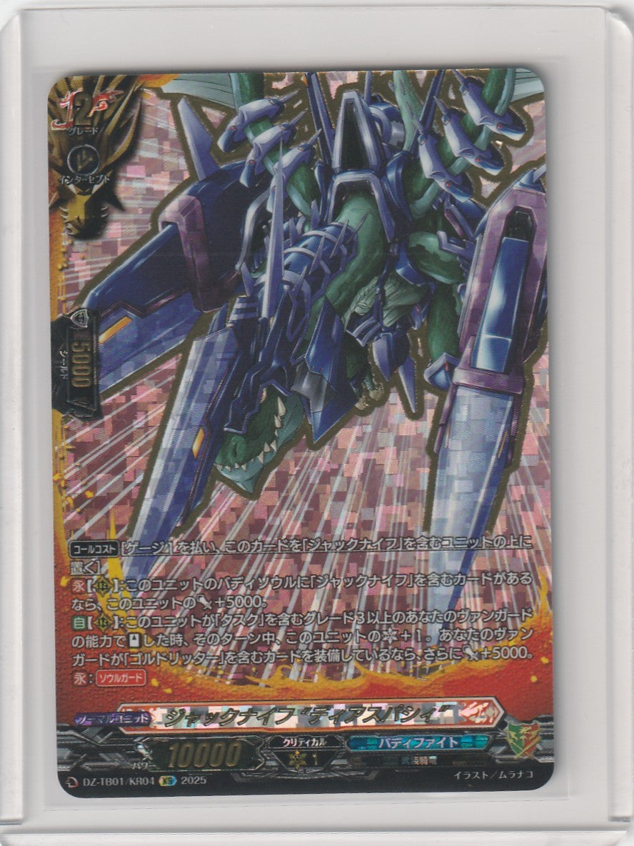 DZ/TB01/KR04 Jackknife “Diaspasi”