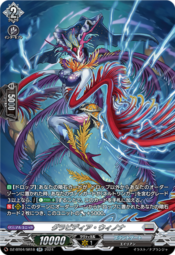 DZ/BT04/SR18SR Gravidia, Wynona