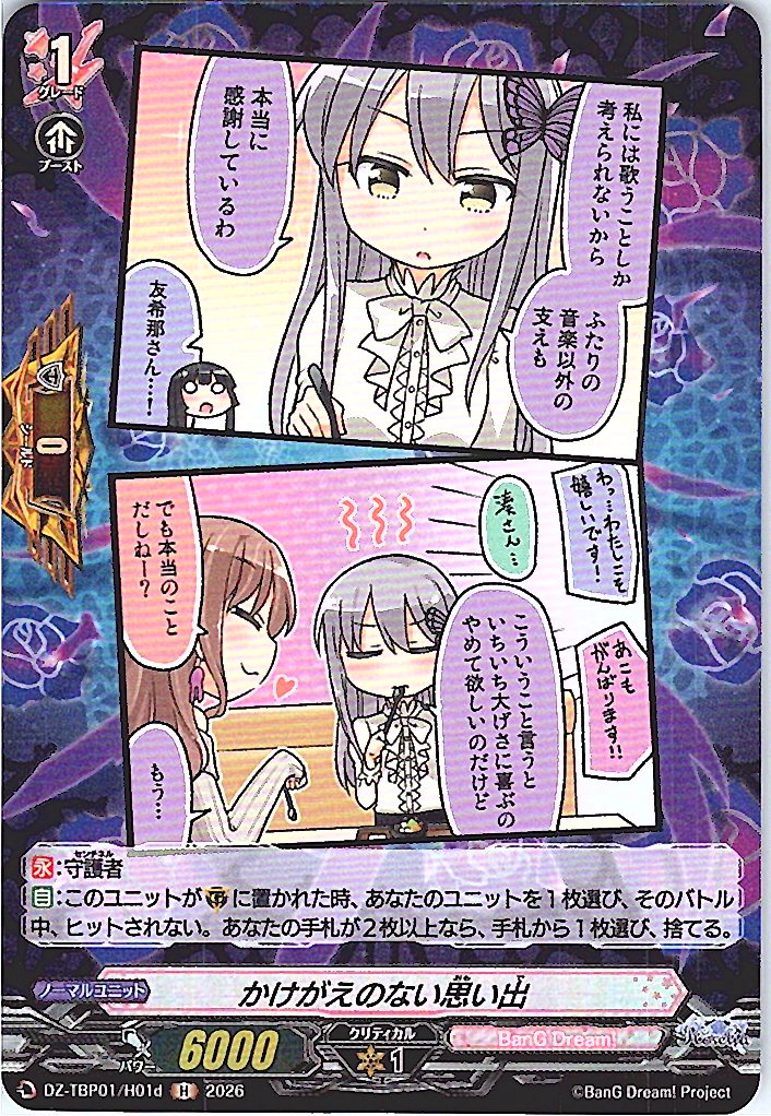 DZ/TBP01/H01dH Irreplaceable Memories Roselia