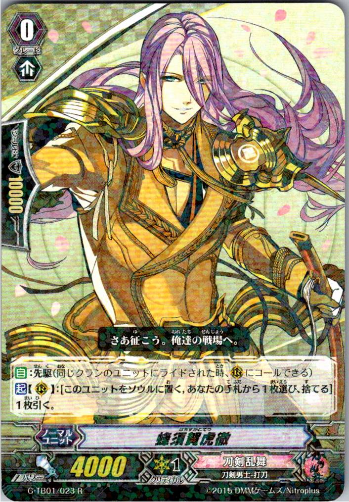 G/TB01/023R Hachisuka Kotetsu [Warehouse Stock]
