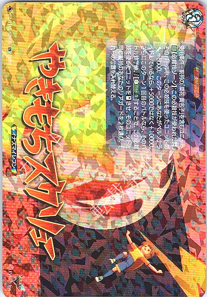 DZ/BT15/IZR65IZR やきもちスクリュー