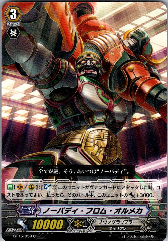 BT16/059C Nobody From Olmec [B: Separate Store Location]