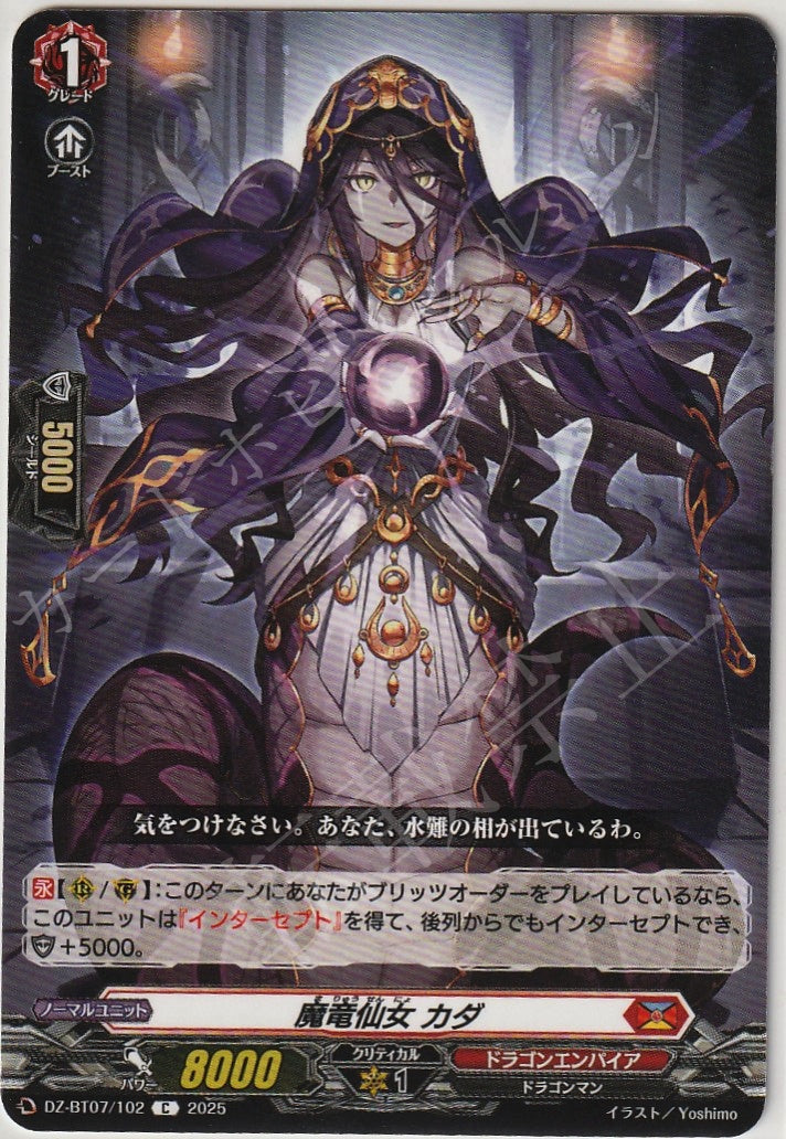 Dragonic Fairy, KADA