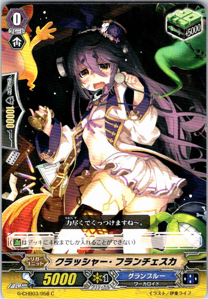 G/CHB03/058C Crusher Francesca [Alternate Location Stock B]