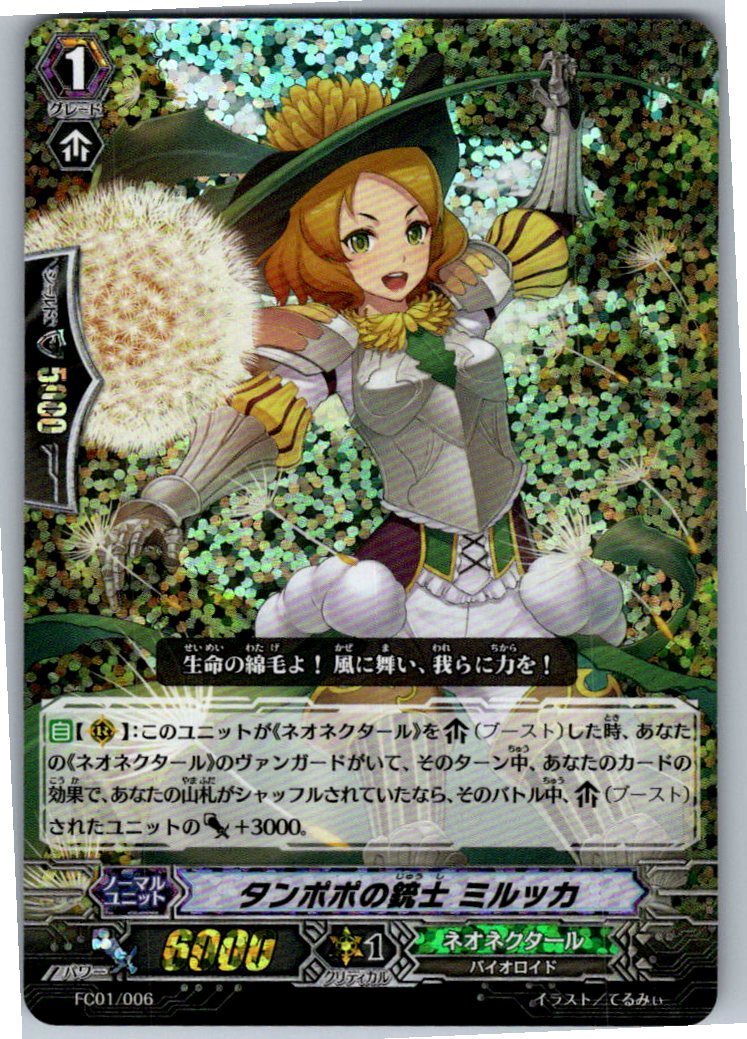 FC01/006 Dandelion Musketeer, Mirkka [Warehouse Stock]