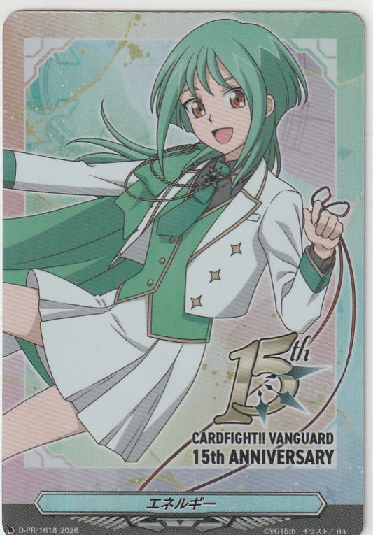 D/PR/1618PR エネルギー 安城トコハ 【店頭買取品】